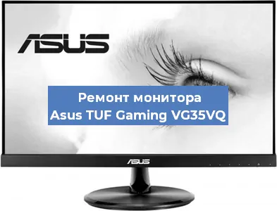 Замена конденсаторов на мониторе Asus TUF Gaming VG35VQ в Нижнем Новгороде